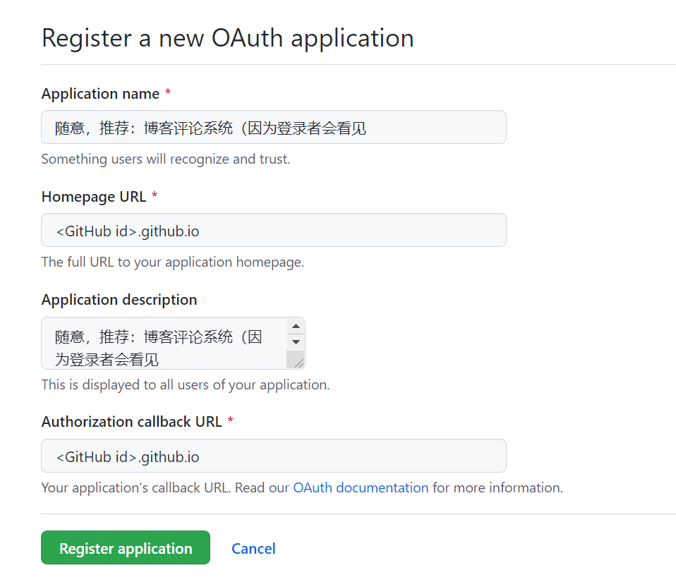 申请 OAuth Application